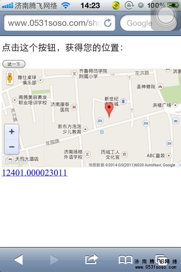 在谷歌地圖上對當(dāng)前位置進(jìn)行標(biāo)準(zhǔn)