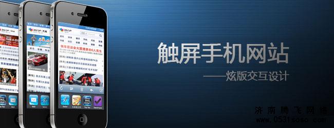 有必要建設(shè)手機(jī)網(wǎng)站和微信網(wǎng)站
