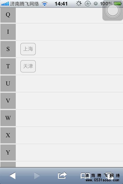 根據(jù)漢字首字母進(jìn)行排序