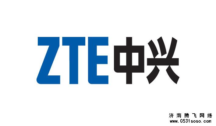 中興公司：互動共享，產(chǎn)品創(chuàng)新