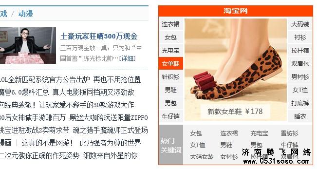 網(wǎng)站中可以適當(dāng)增加廣告，但不要影響網(wǎng)站正常瀏覽