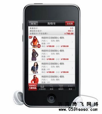 移動網(wǎng)站不需用戶安裝，節(jié)約移動設(shè)備容量，可直接使用