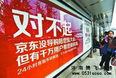 將網(wǎng)站宣傳殺進(jìn)人群集中的繁華地帶