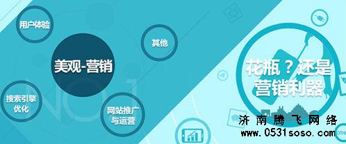 網站建設前期網站定位技巧總結
