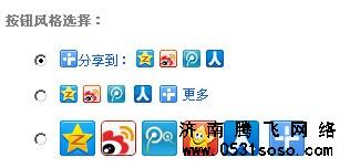 網(wǎng)站內(nèi)容頁中增加點(diǎn)擊數(shù)、來源、以及分享按鈕