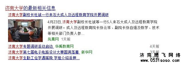 查看搜索結(jié)果頁(yè)中是否存在百度自身產(chǎn)品或高權(quán)重百度新聞源