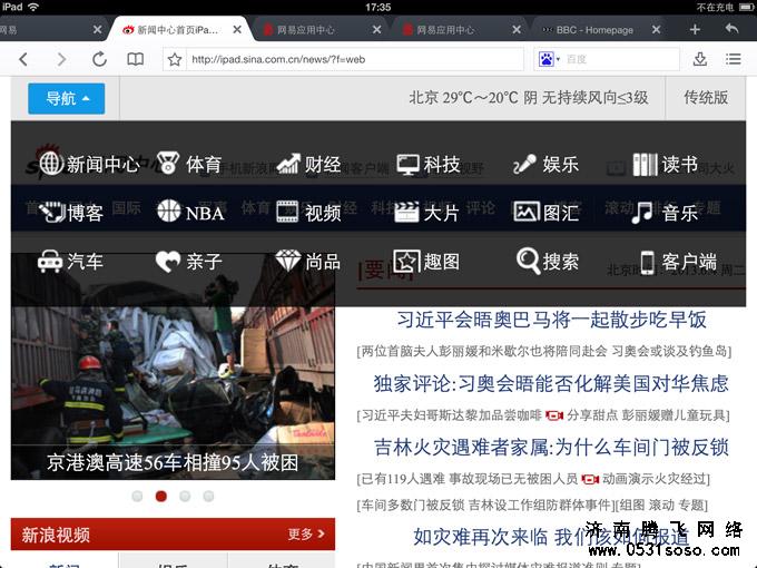 網站設計方面，注意移動端的使用習慣