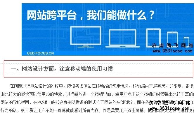 段落清晰，每段開(kāi)始都有一個(gè)概括說(shuō)明，并用虛線分隔開(kāi)