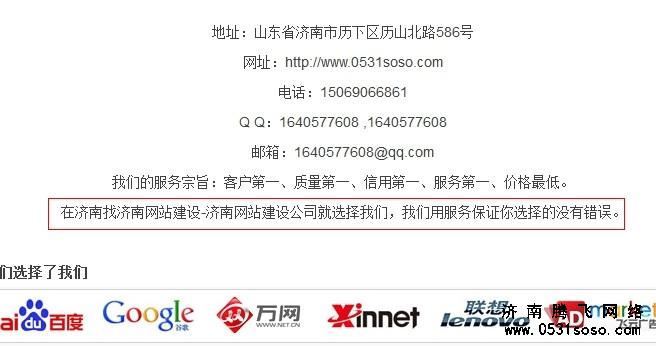 讓搜索引擎知道網(wǎng)站就是做這個(gè)的