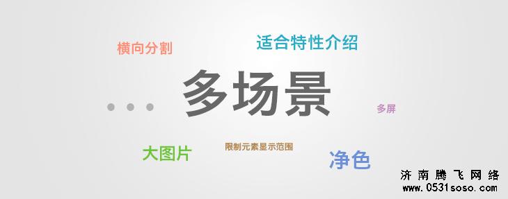 十一國慶節(jié)濟南網(wǎng)站建設(shè)該如何維護網(wǎng)站排名