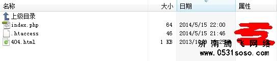 利用FTP工具將已經(jīng)制作好的404頁面和.htaccess文件上傳至二級域名根目錄下