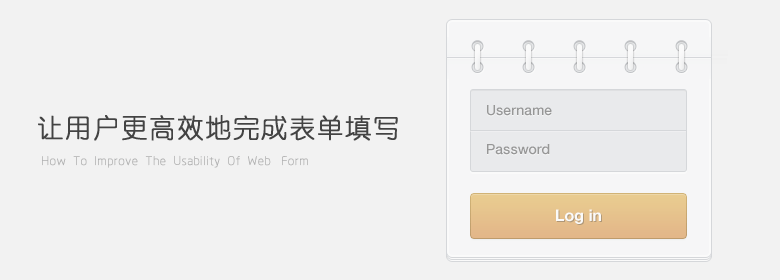 濟南網(wǎng)站建設表單建設應該注意哪些事項