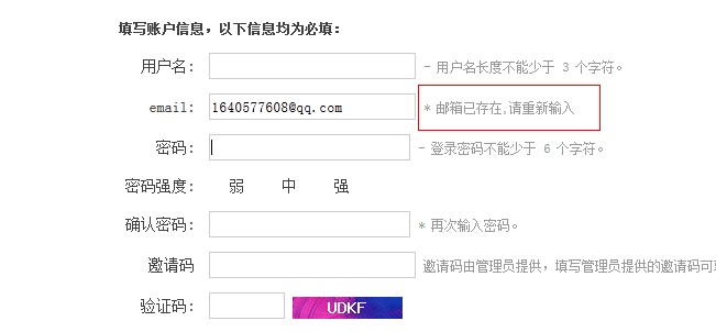 實時提示用戶哪些選項是錯誤的，應該怎么修改，避免同一表單多次修改