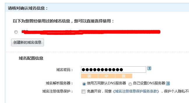 自動保存用戶常用信息，提示用戶使用默認信息一鍵完成表單填寫