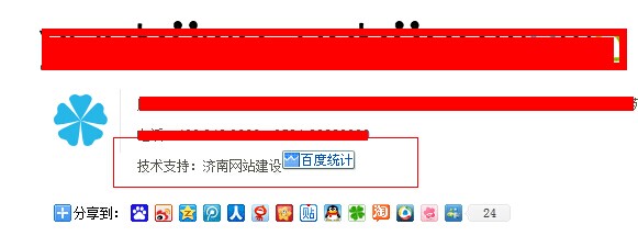 在建設(shè)的每一個網(wǎng)站最底部加入技術(shù)支持的信息，并做好跳轉(zhuǎn)到自己網(wǎng)站的超鏈接