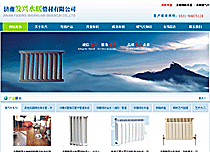 濟(jì)南發(fā)興水暖管材有限公司