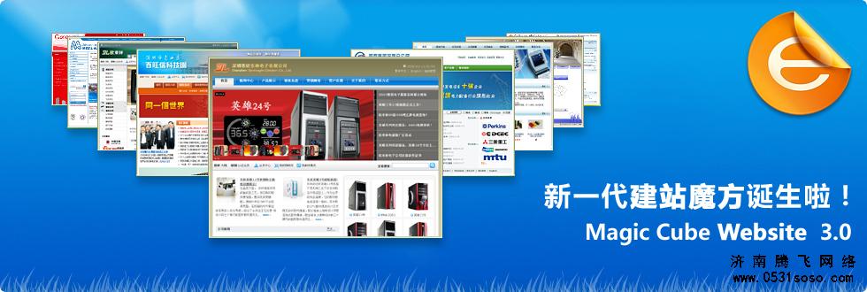 模版網(wǎng)站建設