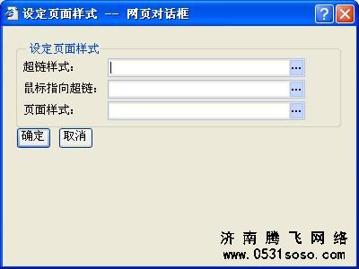 網(wǎng)站超鏈接使用注意事項