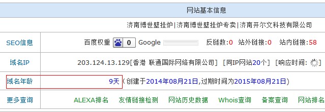 網(wǎng)站由于上線時(shí)間不長，搜索引擎無法正確判斷出網(wǎng)站內(nèi)容的正確性