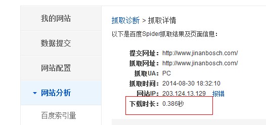 網(wǎng)站打開速度太慢，搜索引擎無法在指定字節(jié)和時(shí)間內(nèi)獲取到網(wǎng)站正確內(nèi)容