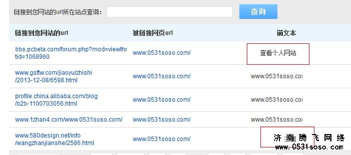 處理網(wǎng)站的垃圾外鏈方法總結(jié)