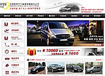 濟(jì)南軍悅汽車租賃有限責(zé)任公司
