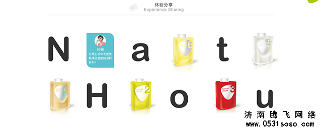 使用動(dòng)態(tài)圖文交錯(cuò)方式展示，增加用戶(hù)互動(dòng)性