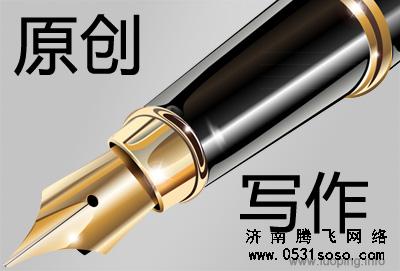 進(jìn)行濟(jì)南網(wǎng)站建設(shè)文章書寫注意哪些SEO技巧