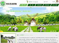 升元生態(tài)農(nóng)場(chǎng)