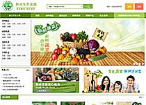 升元生態(tài)農(nóng)場商城