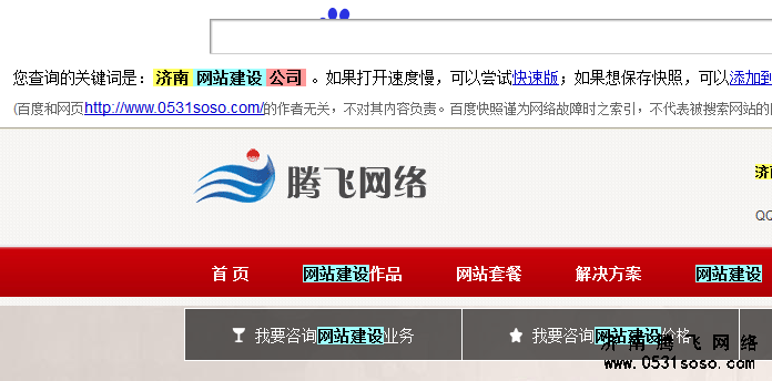 可通過多個關鍵詞分詞搜索，查看網(wǎng)站應該著重提高哪個詞的權重值