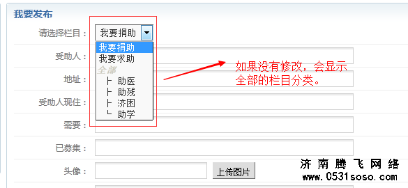 解決網(wǎng)站建設中phpcms會員投稿顯示全部欄目的問題