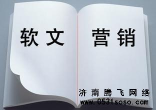 已經(jīng)發(fā)布到自己網(wǎng)站，并被百度收錄的軟文才可以考慮外發(fā)，且以新聞源形式發(fā)布