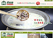 羊東家