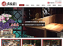 莊稼宴