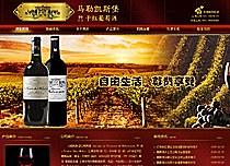 馬勒凱斯堡干紅葡萄酒