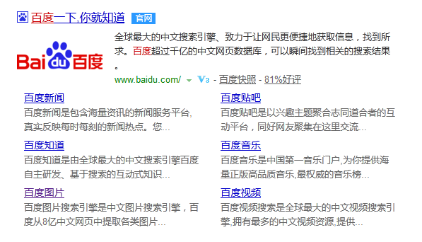 濟(jì)南網(wǎng)站建設(shè)百度搜索結(jié)果LOGO顯示方法總結(jié)