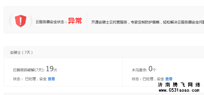 濟(jì)南網(wǎng)站建設(shè)經(jīng)常受到哪些網(wǎng)站攻擊？