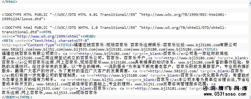 在網(wǎng)站首頁(yè)掛隱藏鏈接，網(wǎng)站根目錄加入木馬