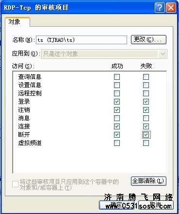 服務(wù)器用戶組權(quán)限攻擊