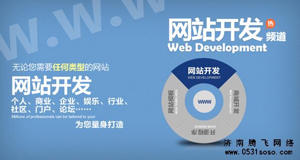 網(wǎng)站建設(shè)過程中應(yīng)該注意哪些事項
