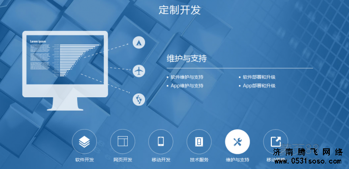 精準定位面向用戶群體方向，做到專、精、準