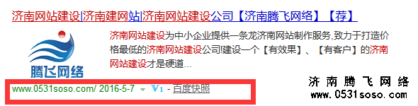 搜索關(guān)鍵詞結(jié)果中，出現(xiàn)百度快照的情況，且關(guān)鍵詞排名下降。