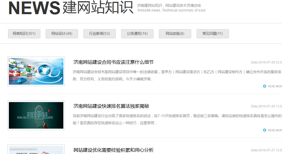 網(wǎng)站列表頁(yè)都以新窗口打開(kāi)