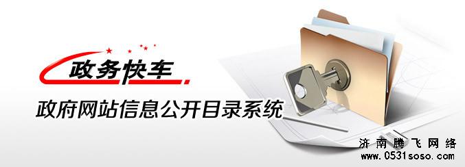 公開信息是否利用民生發(fā)展