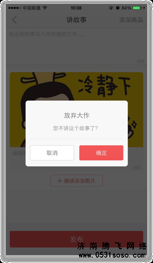 選擇引導(dǎo)彈窗