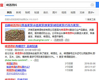 濟南雙麥啤酒物資有限公司