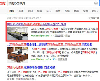 濟南歐領家具