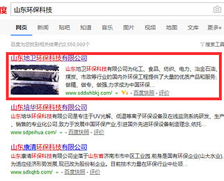 山東地衛(wèi)環(huán)?？萍加邢薰?></a> </div>
          <h4><a href=