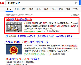 富國金融